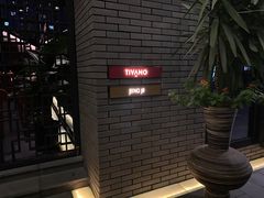 -Tivano意大利餐厅(成都居舍酒店)