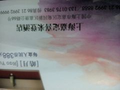 -上海嘉定喜来登酒店