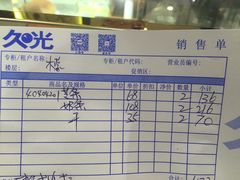 -檬舒舒MonChouChou(久光百货店)