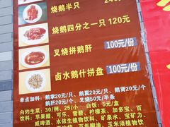 菜单-黄连大头华烧鹅店(大良店)