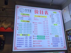 -节节香.成都非遗肥肠粉(总店)