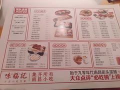 -味福记·江西小炒·南昌小吃(青山湖万达店)