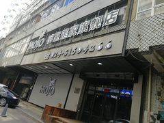 -MOJO密室逃脱(中街旗舰店)