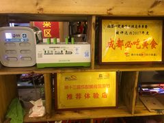 -拈签一笑黄牛肉辣卤串串