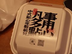 -虎头局·渣打饼行(五一新干线店)