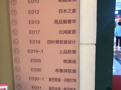 -月星家居(杭州商场店)
