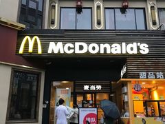 门面-麦当劳(曲阳店)