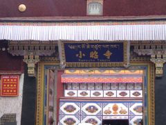 -小昭寺