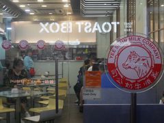 门面-义顺牛奶公司(庇利金街店)