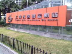 -上海长途客运南站