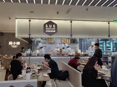 -苏小柳点心·手作小笼包(浦东嘉里城分院)