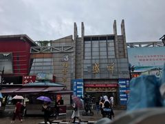 -天津洋货市场