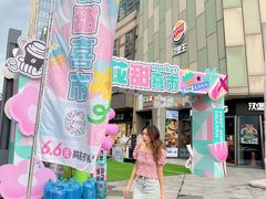 -IPARK购物中心