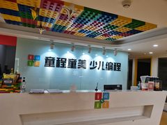 -童程童美信奥赛科技特长·乐高编程科创机器人(科大校区)