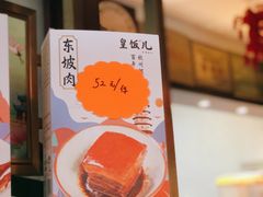 -皇饭儿·王润兴酒楼(河坊街店)