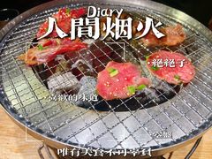 -隐家本格烧肉(万达广场店)