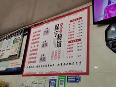-保宁粉馆(新村路店)