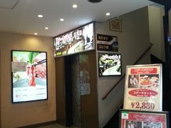 -神户牛排餐厅MOURIYA(总店)
