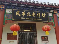 -杨家埠民间艺术大观园