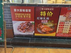 菜单-廖大厨味道馆(南田路店)