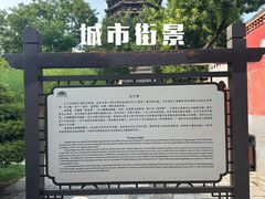 -天宁寺
