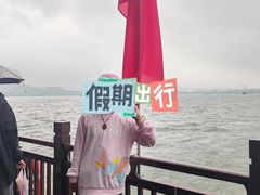 -西湖游船