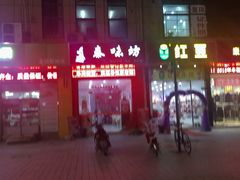 -老陕秦味坊(富邻广场店)