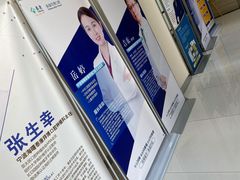 -泰康拜博口腔医院(海曙店)