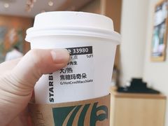 -星巴克(中山服务区西区店)