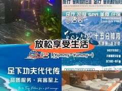 -唐宫足道·SPA·影院会馆(木渎店)