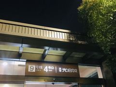 门面-光启城时尚购物中心