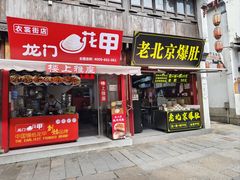 -衣裳街历史文化街区
