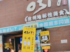 -0317火锅鸡·清真(正达店)