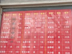 -松盛糕团店(红旗桥店)