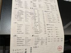 -Sushi Hanzo半藏(天环广场店)