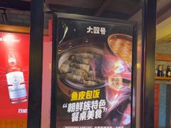 -大叹号啤酒屋·延边料理(建工店)