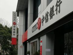 -中信银行(上海静安支行)