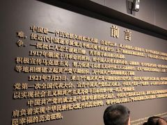 -中共一大纪念馆