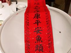 -久宴·天目湖大鱼头(恐龙园店)