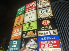 -金光华广场