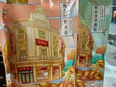-皇饭儿·王润兴酒楼(河坊街店)