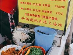 -阿麟馄饨(延长路店)