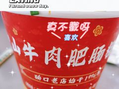 -中山牛肉肥肠粉面馆(军工社区店)