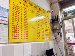 -顺发饮食店(景泰西六巷店)
