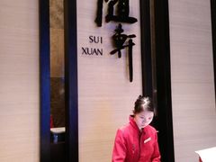 -广州天河希尔顿酒店