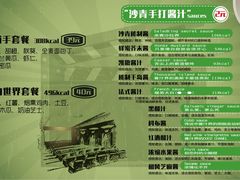 菜单-沙青(江场二路店)