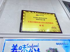 -力哥地道海南菜·联谊文昌鸡老店