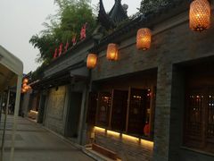 门面-秦淮小吃城(夫子庙店)