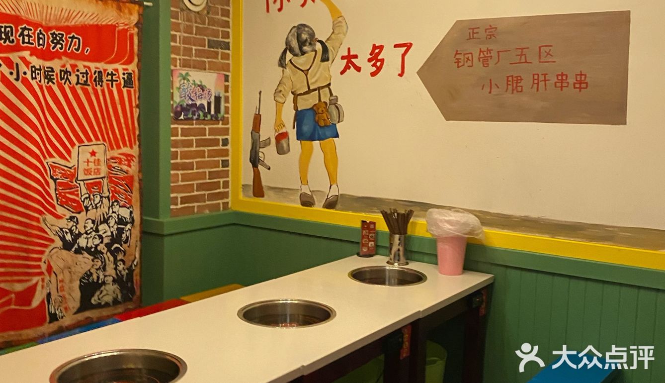 钢管厂小郡肝