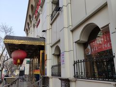 -峨嵋酒家总店(车公庄店)